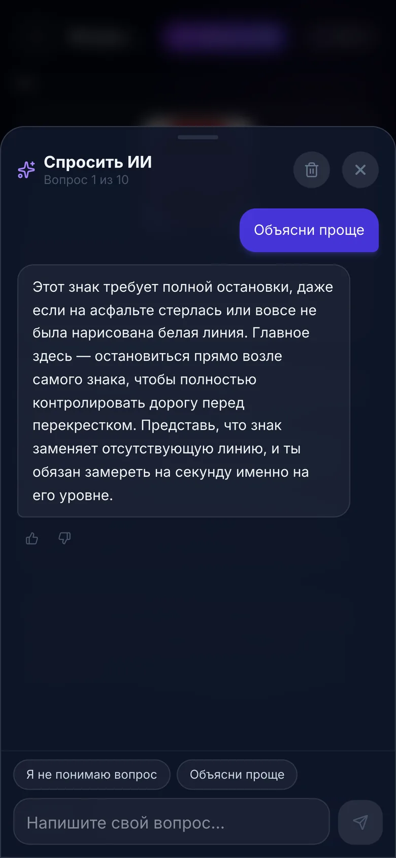 AI-разбор: объясняет простыми словами, с учётом твоего ответа